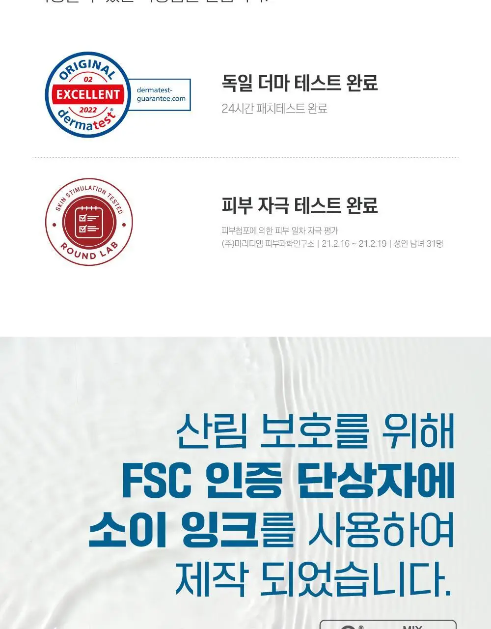 [1등썬] 라운드랩 자작나무 수분 선크림 50ml 기획(50ml+크림 20ml/50ml+클렌저 20ml) 상세페이지 27